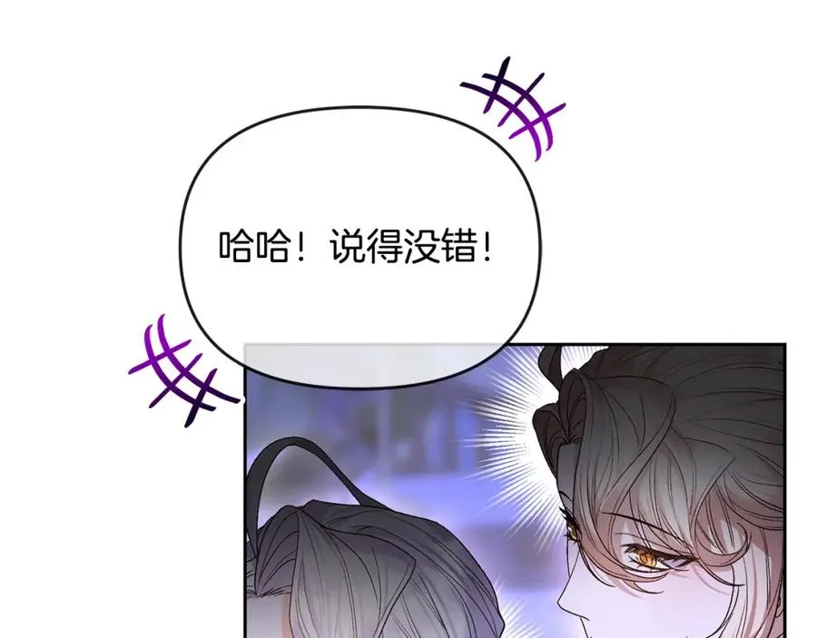 第27话 女王开始搞事业了 第218页