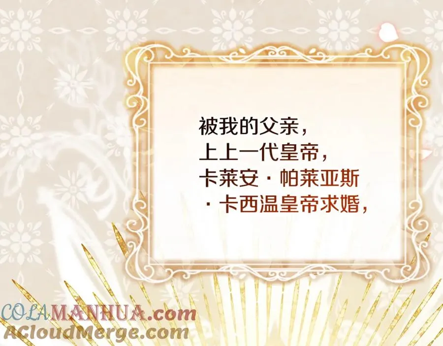 第28话 为你而来 第5页