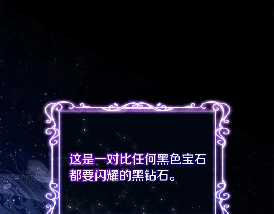 第28话 为你而来 第14页