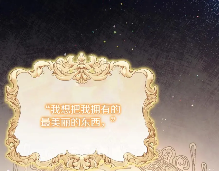 第28话 为你而来 第20页