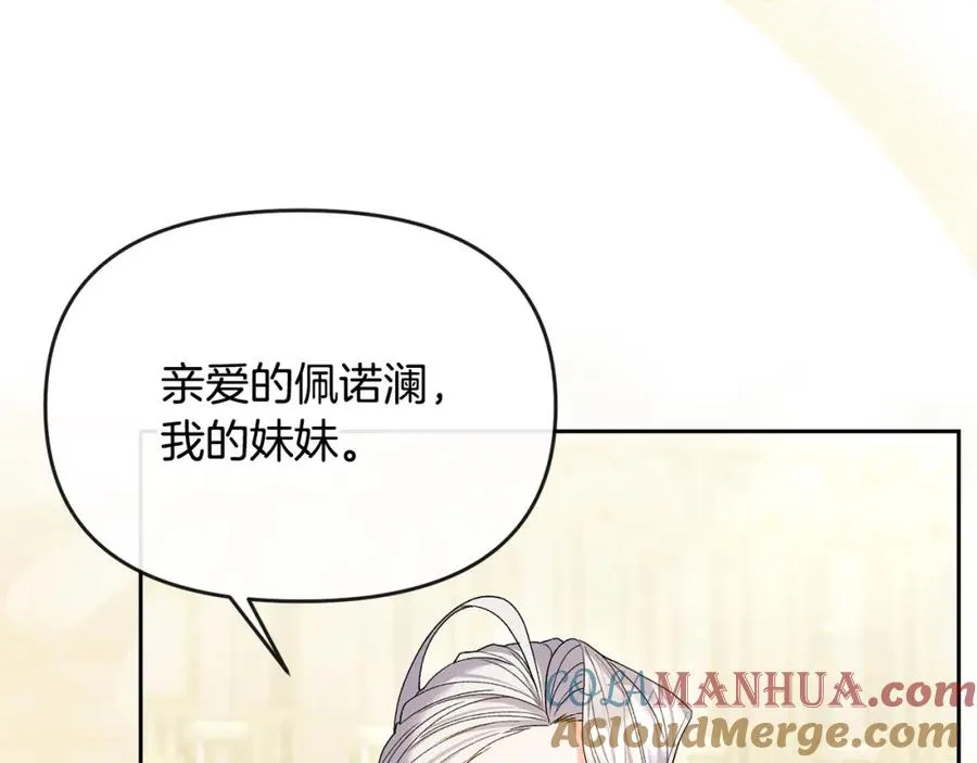 第28话 为你而来 第37页