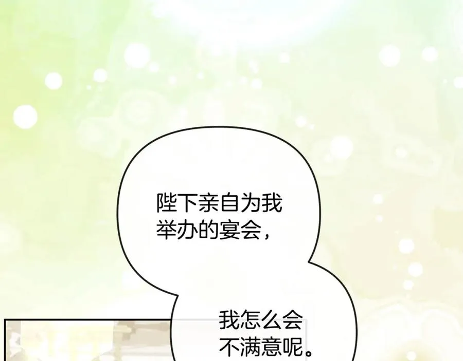 第28话 为你而来 第40页