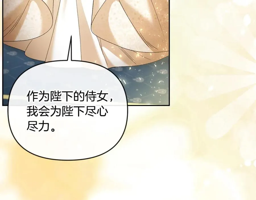 第28话 为你而来 第42页