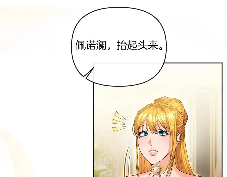 第28话 为你而来 第44页