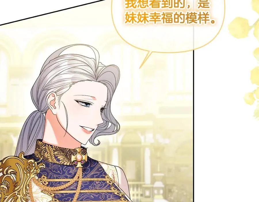 第28话 为你而来 第50页