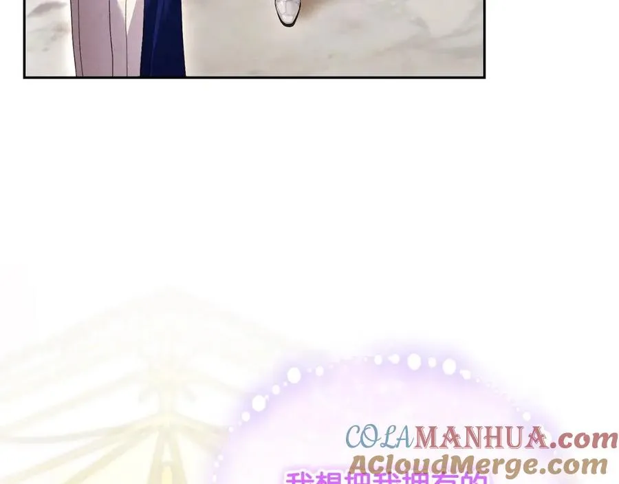 第28话 为你而来 第57页