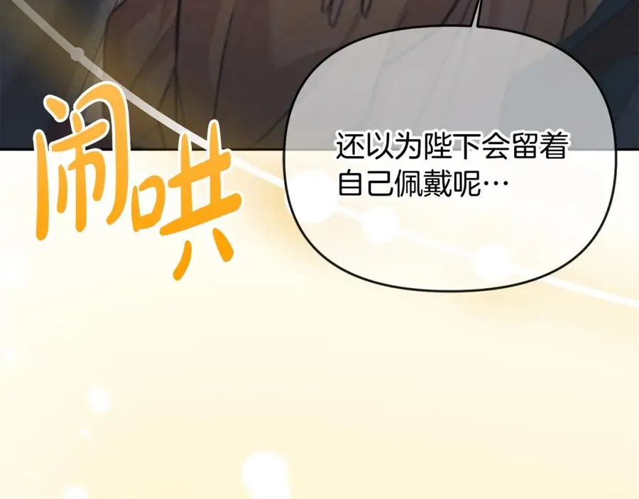 第28话 为你而来 第64页