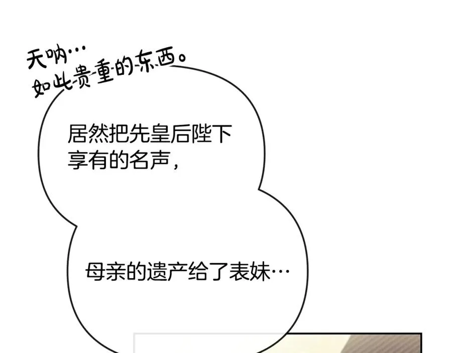 第28话 为你而来 第70页