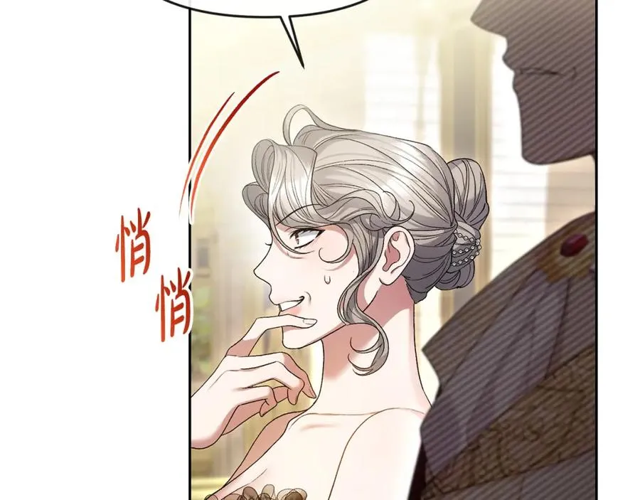 第28话 为你而来 第71页