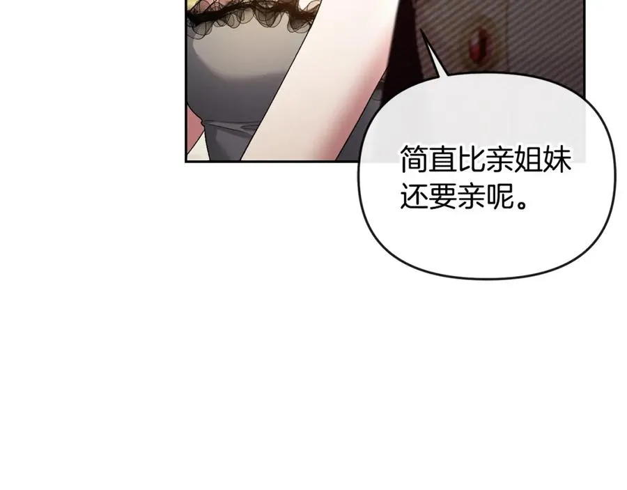 第28话 为你而来 第72页