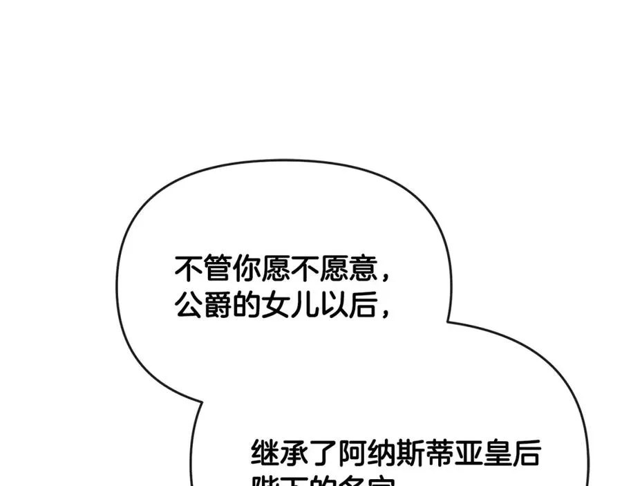 第28话 为你而来 第74页