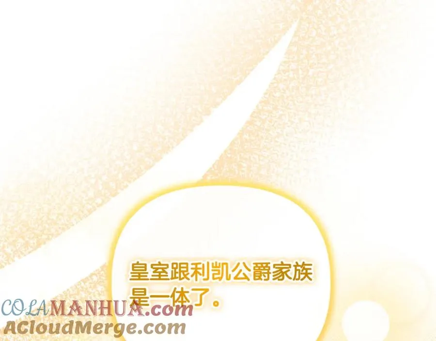 第28话 为你而来 第77页