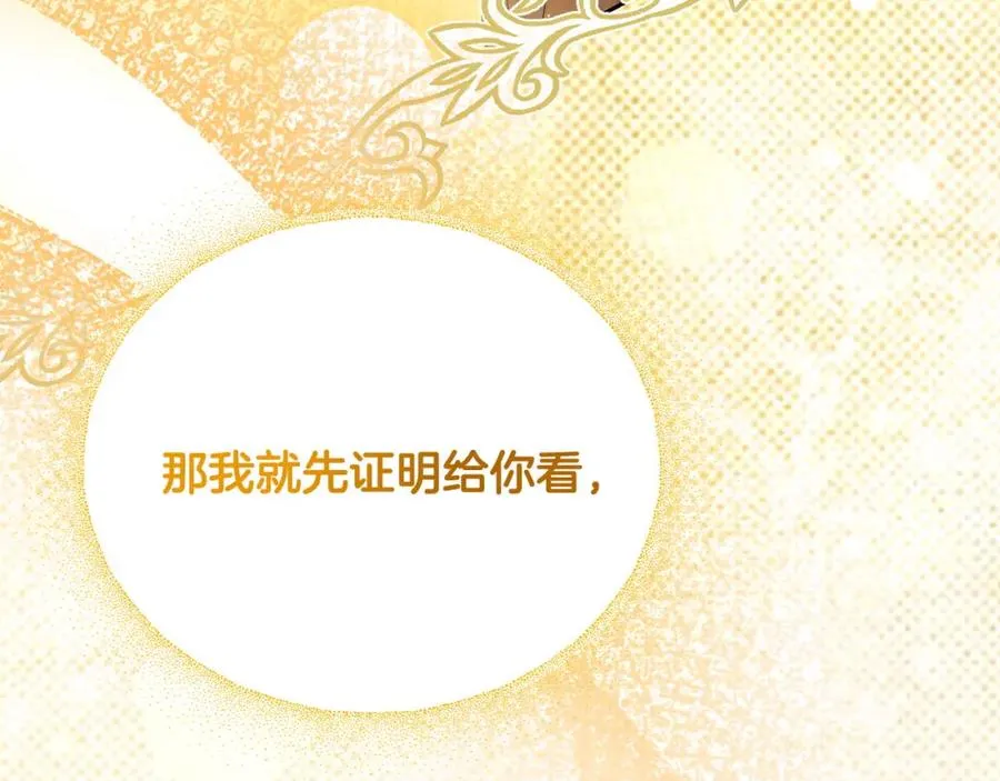 第28话 为你而来 第80页
