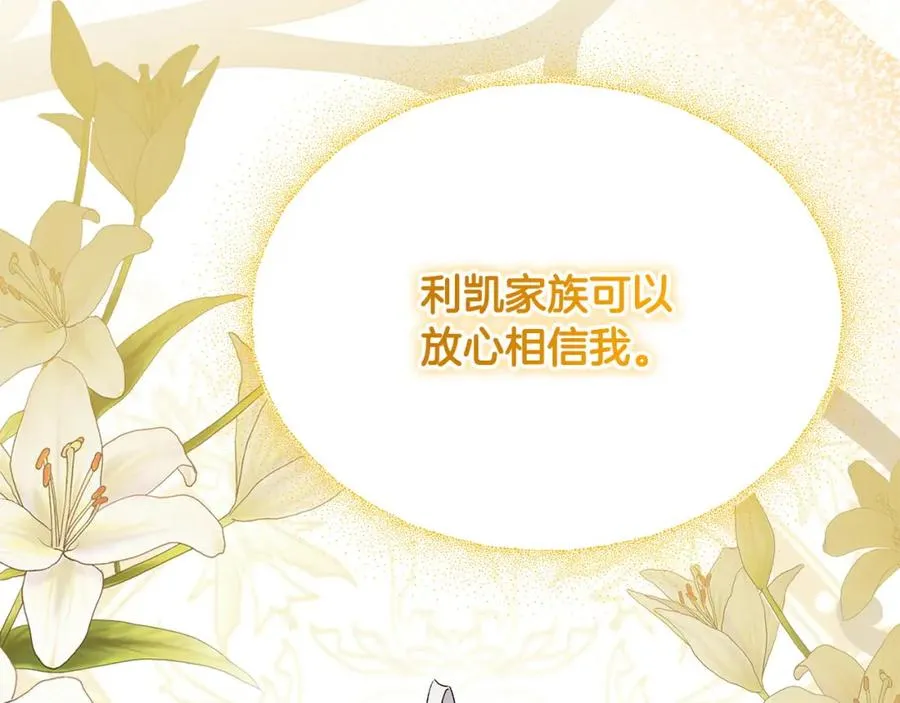 第28话 为你而来 第82页