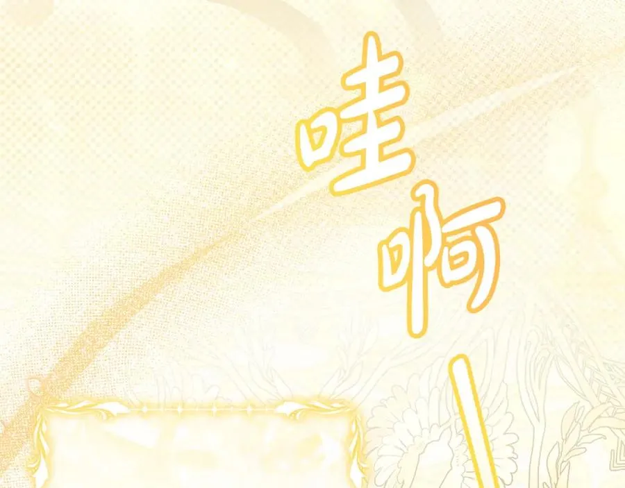 第28话 为你而来 第86页