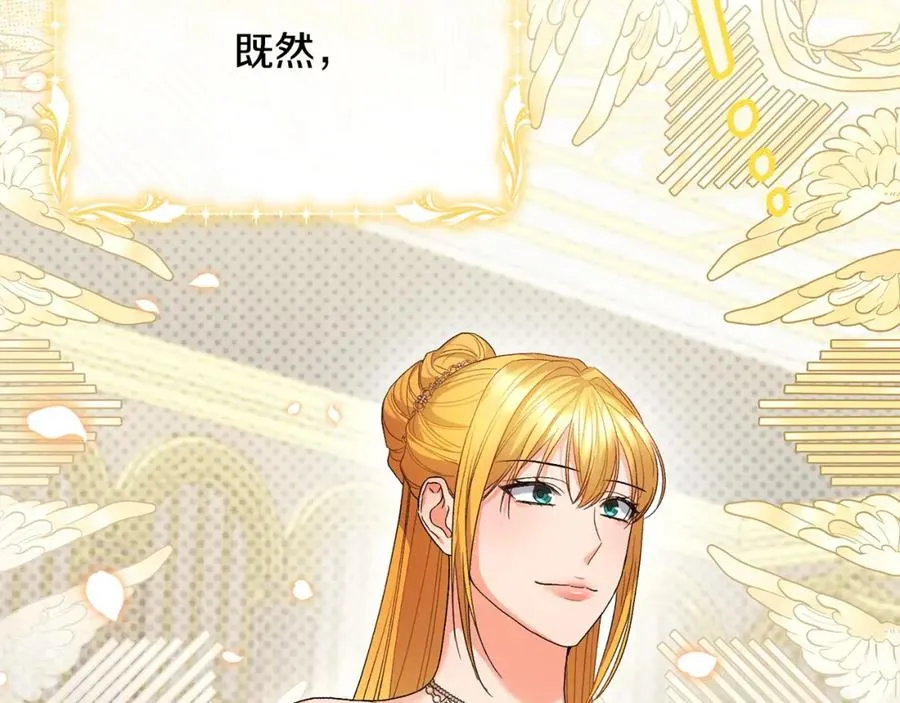 第28话 为你而来 第87页