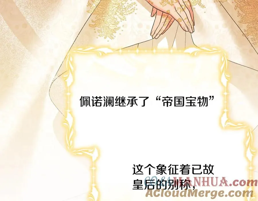 第28话 为你而来 第89页