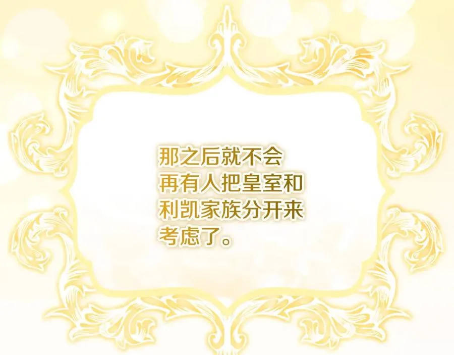 第28话 为你而来 第91页