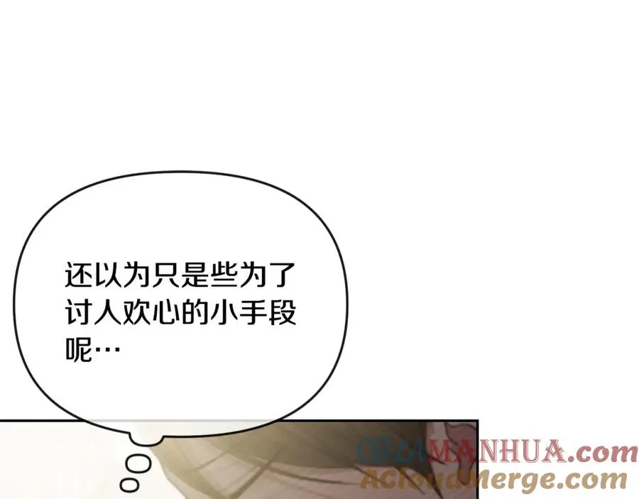 第28话 为你而来 第93页