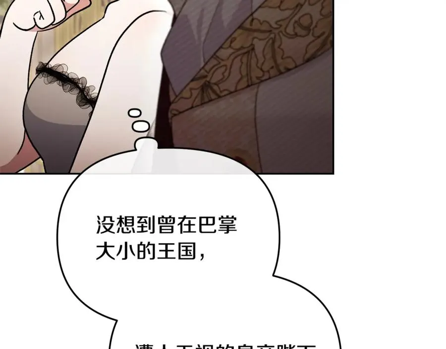 第28话 为你而来 第95页