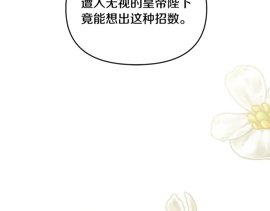 第28话 为你而来 第96页