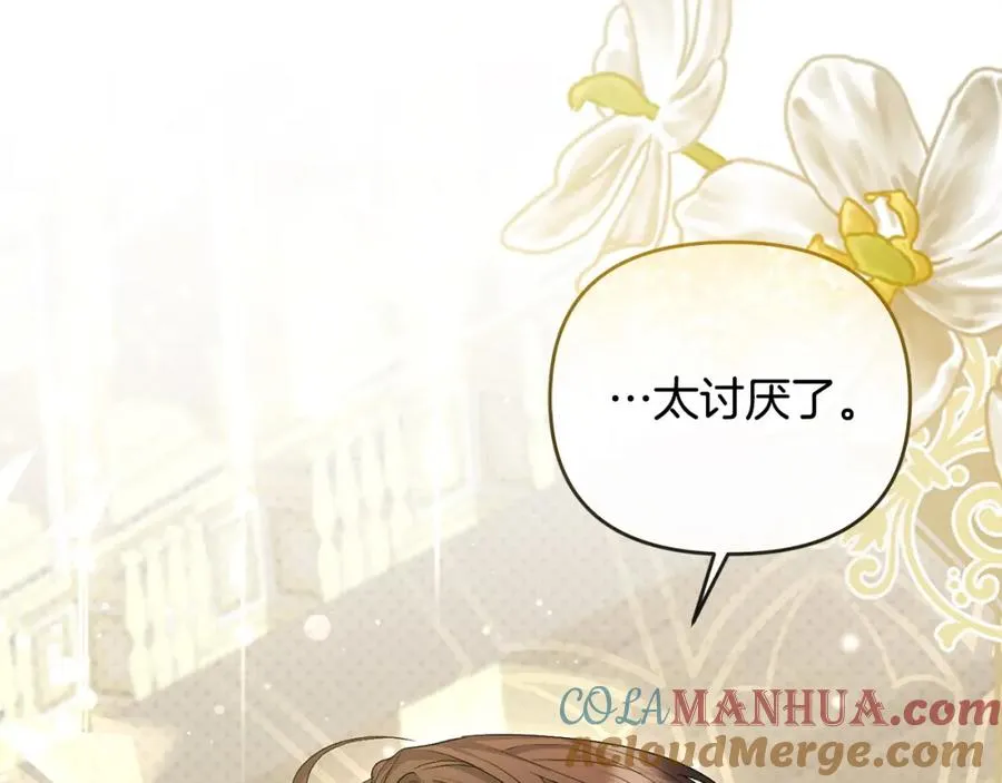 第28话 为你而来 第97页