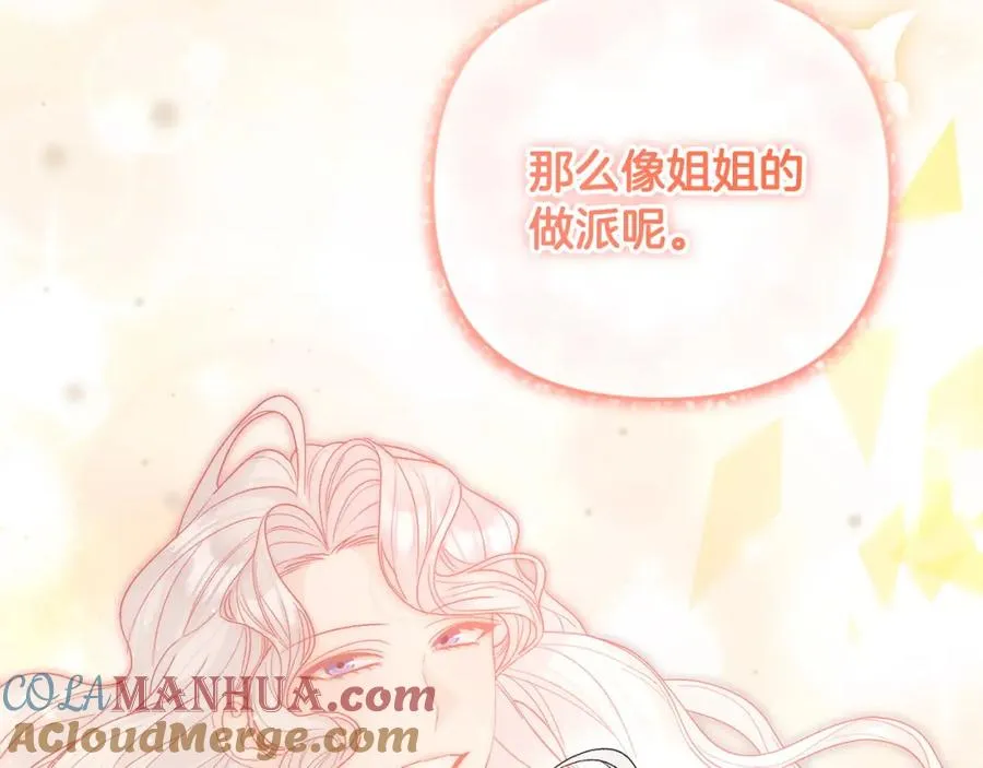 第28话 为你而来 第101页