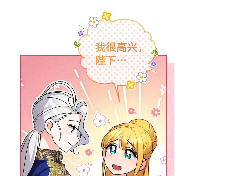 第28话 为你而来 第106页