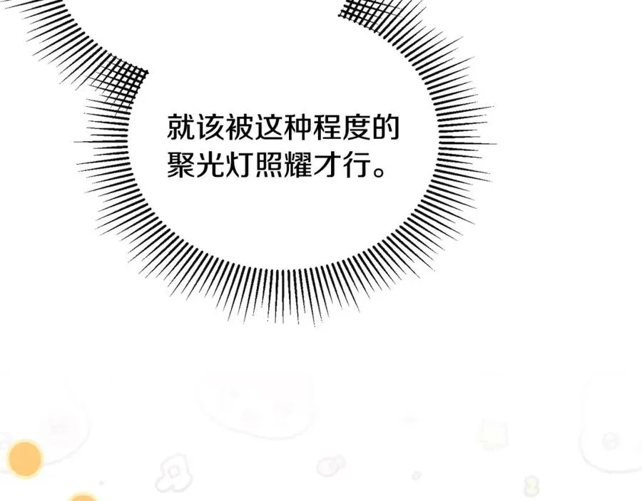 第28话 为你而来 第111页