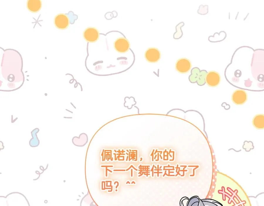 第28话 为你而来 第112页