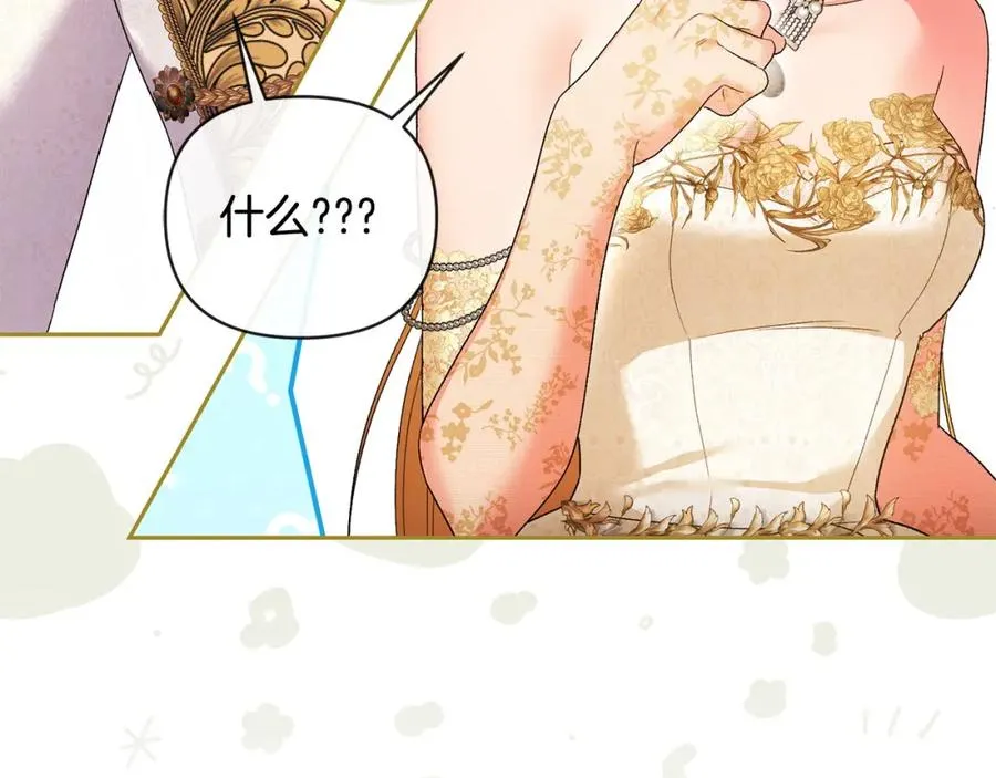 第28话 为你而来 第116页