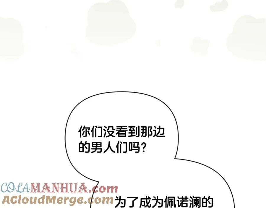 第28话 为你而来 第117页