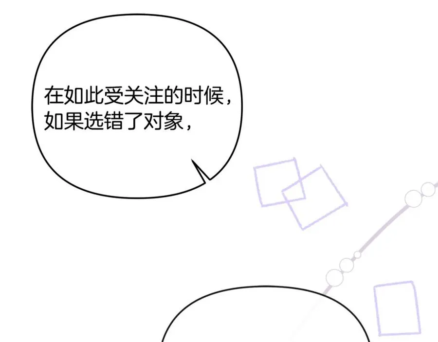 第28话 为你而来 第120页