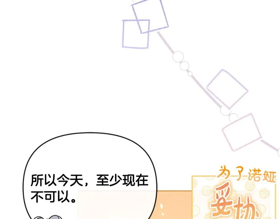 第28话 为你而来 第123页