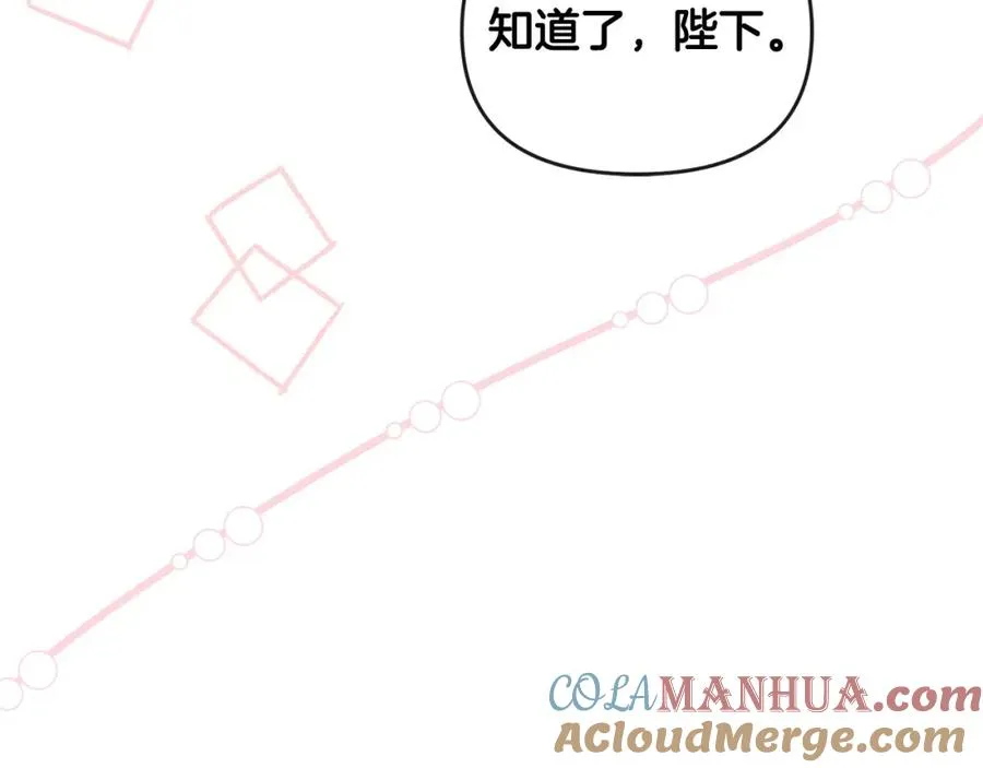 第28话 为你而来 第125页