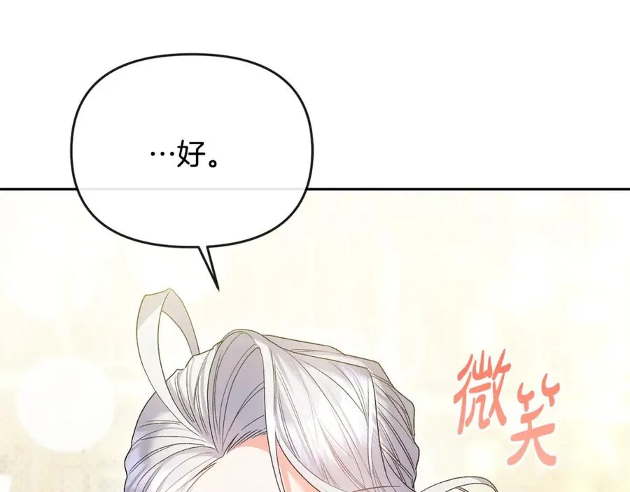 第28话 为你而来 第131页