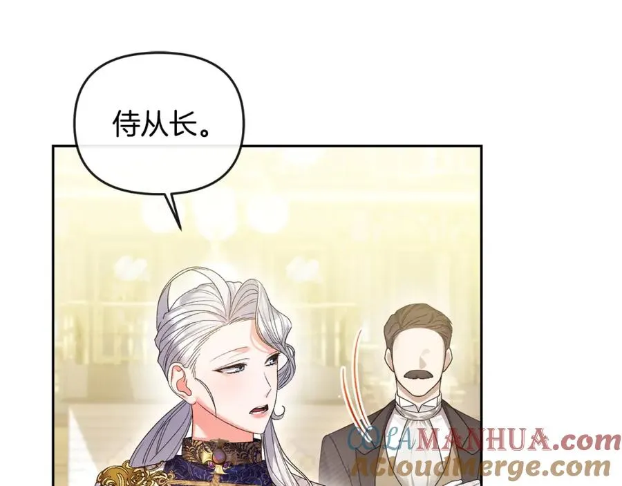 第28话 为你而来 第137页
