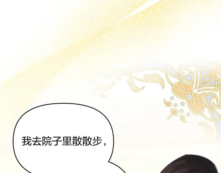 第28话 为你而来 第139页