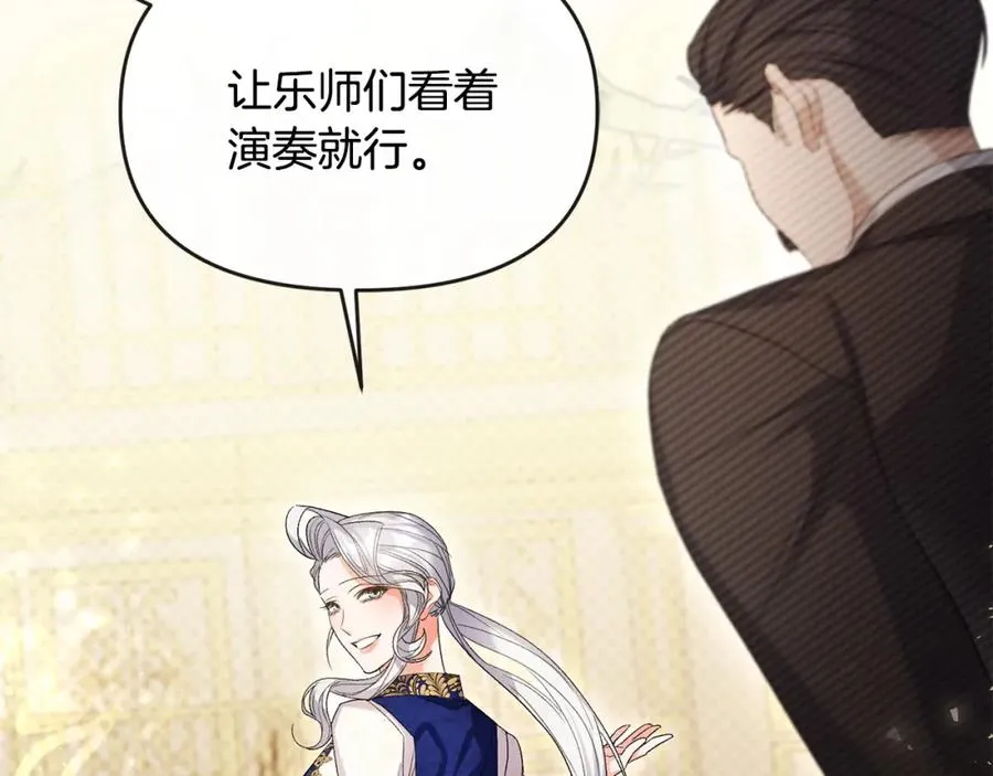 第28话 为你而来 第140页