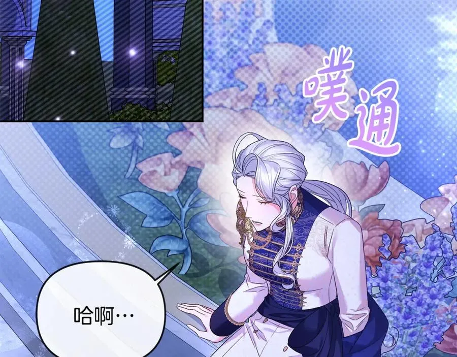 第28话 为你而来 第146页