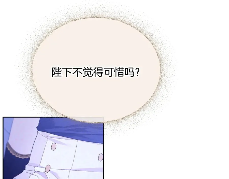 第28话 为你而来 第152页