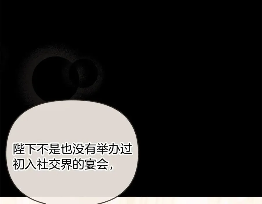 第28话 为你而来 第158页