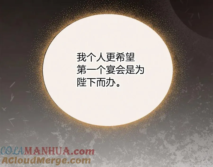 第28话 为你而来 第161页