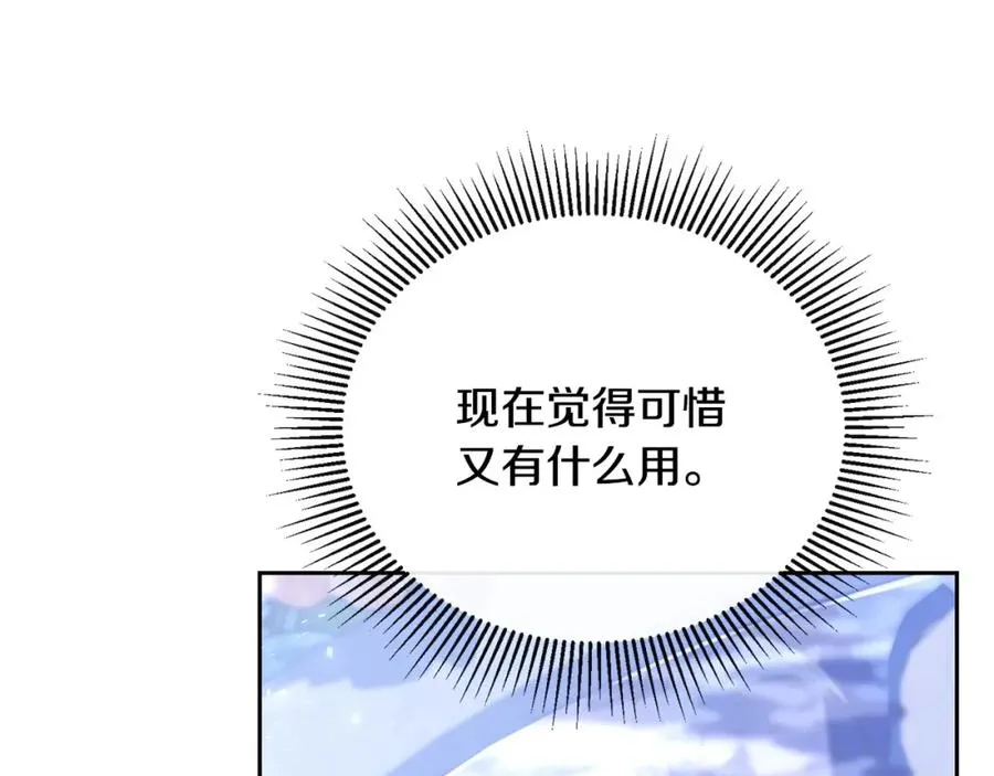 第28话 为你而来 第163页