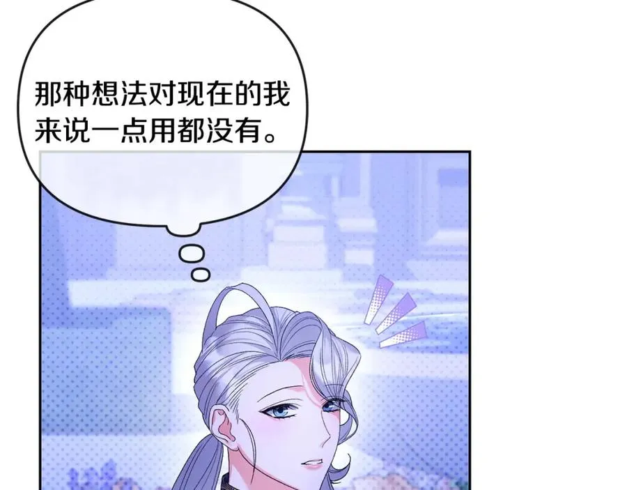 第28话 为你而来 第166页