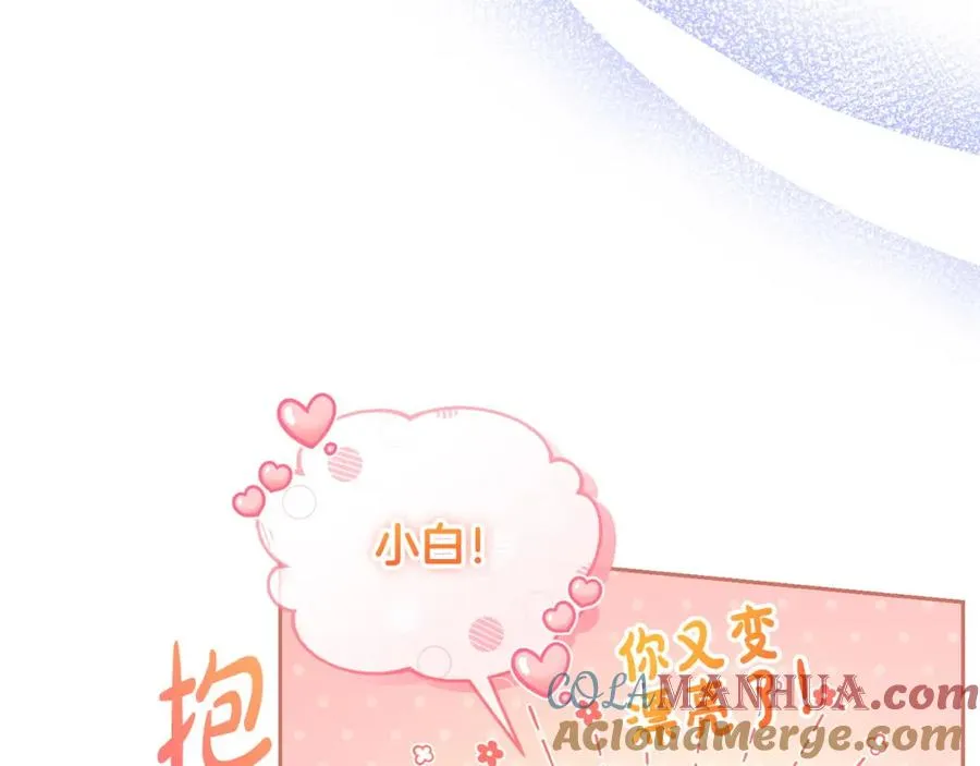 第28话 为你而来 第173页