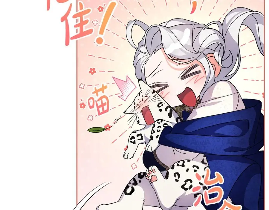 第28话 为你而来 第174页