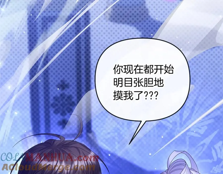 第28话 为你而来 第177页