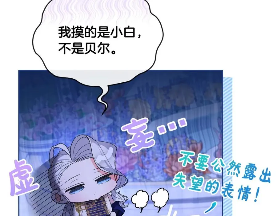 第28话 为你而来 第182页