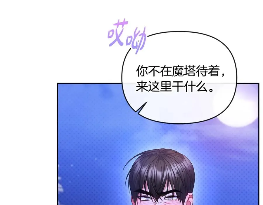 第28话 为你而来 第184页